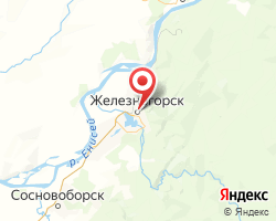 Представительство «ЖелДорЭкспедиция» Железногорск